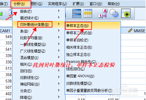 SPSS中几种对连续变量正态分布检验的方法