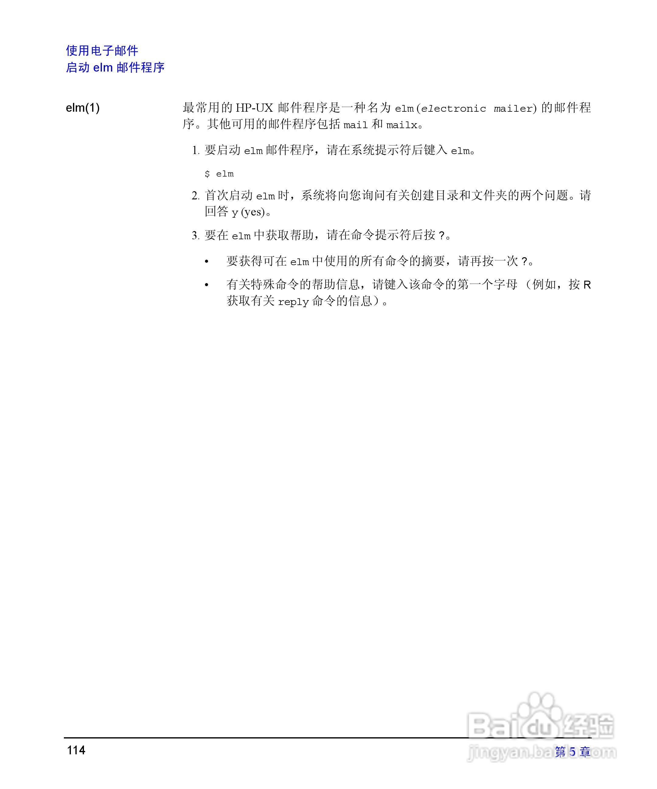 HP 9000计算机E1202说明书:[12]