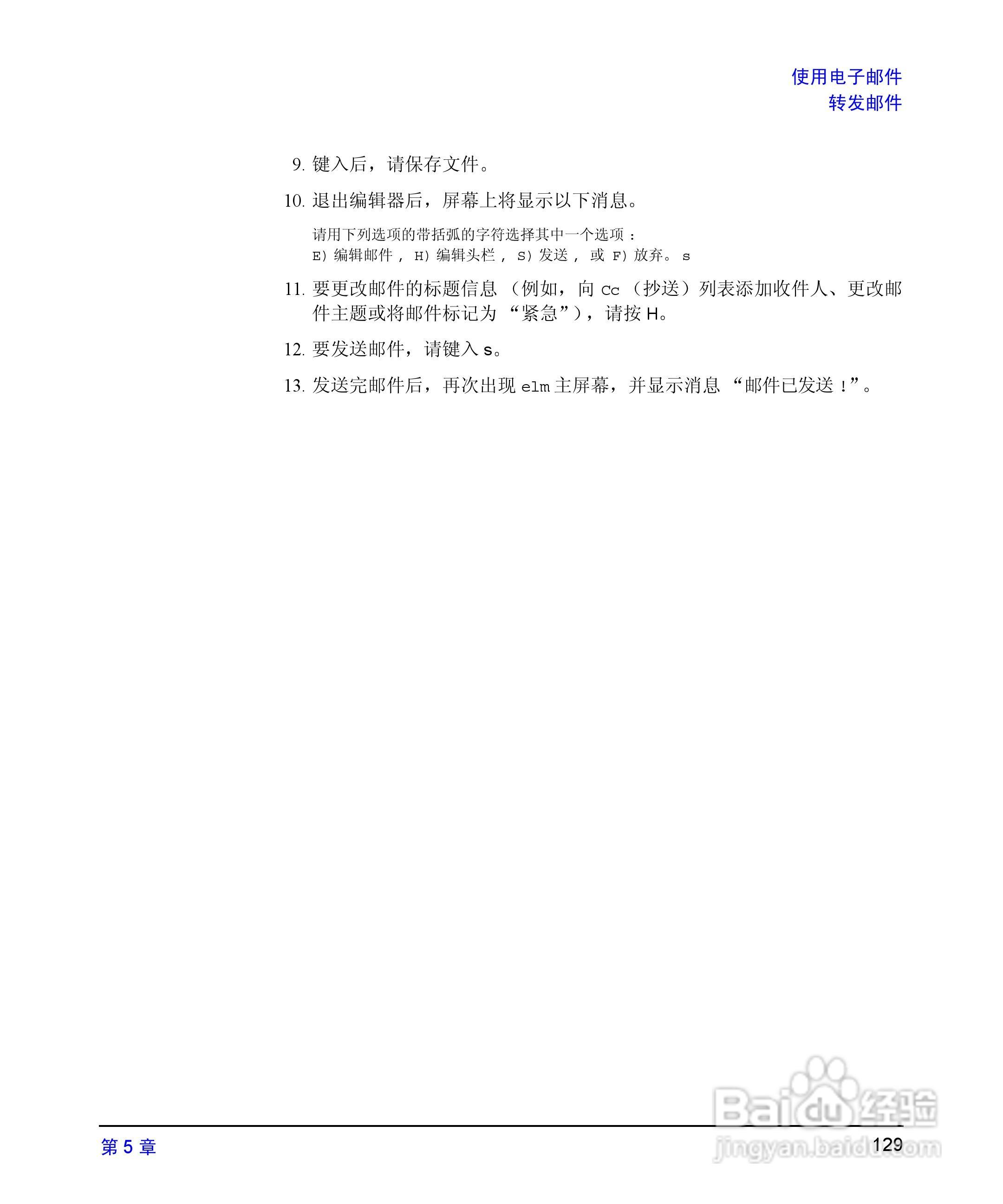 HP 9000计算机E1202说明书:[13]