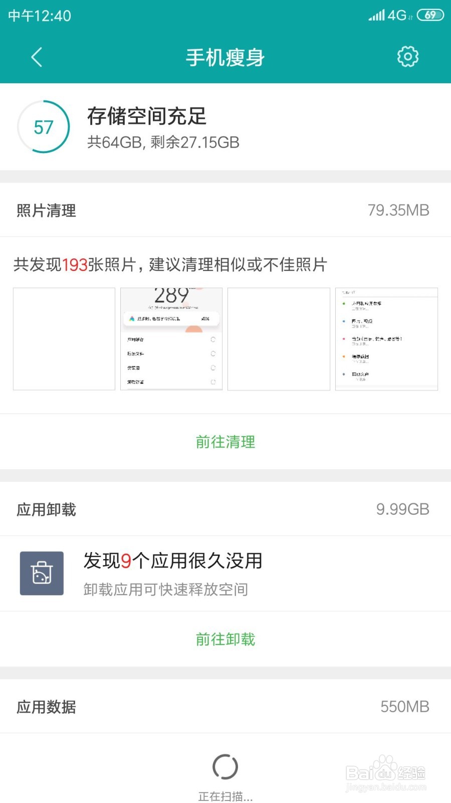如何全部清除小米手机中拍摄得不满意的单调照片