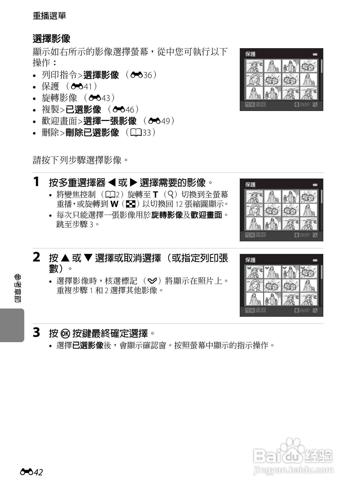 尼康 COOLPIX S3300数码相机说明书:[15]