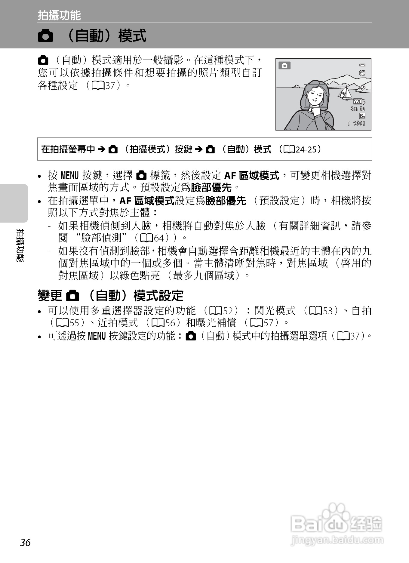 尼康 COOLPIX S3300数码相机说明书:[6]