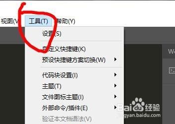 HBuilder如何安装插件