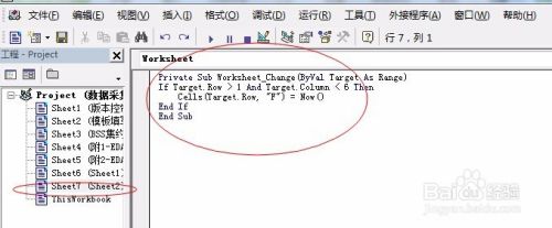Excel 修改内容时自动记录修改时间 百度经验
