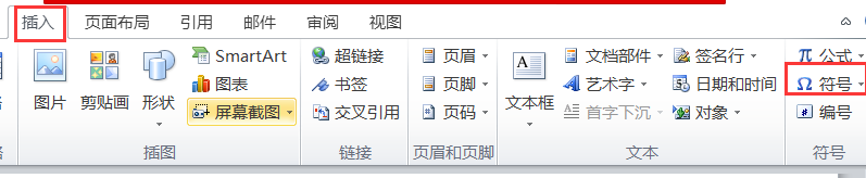 Word怎么在方框中打√ ×
