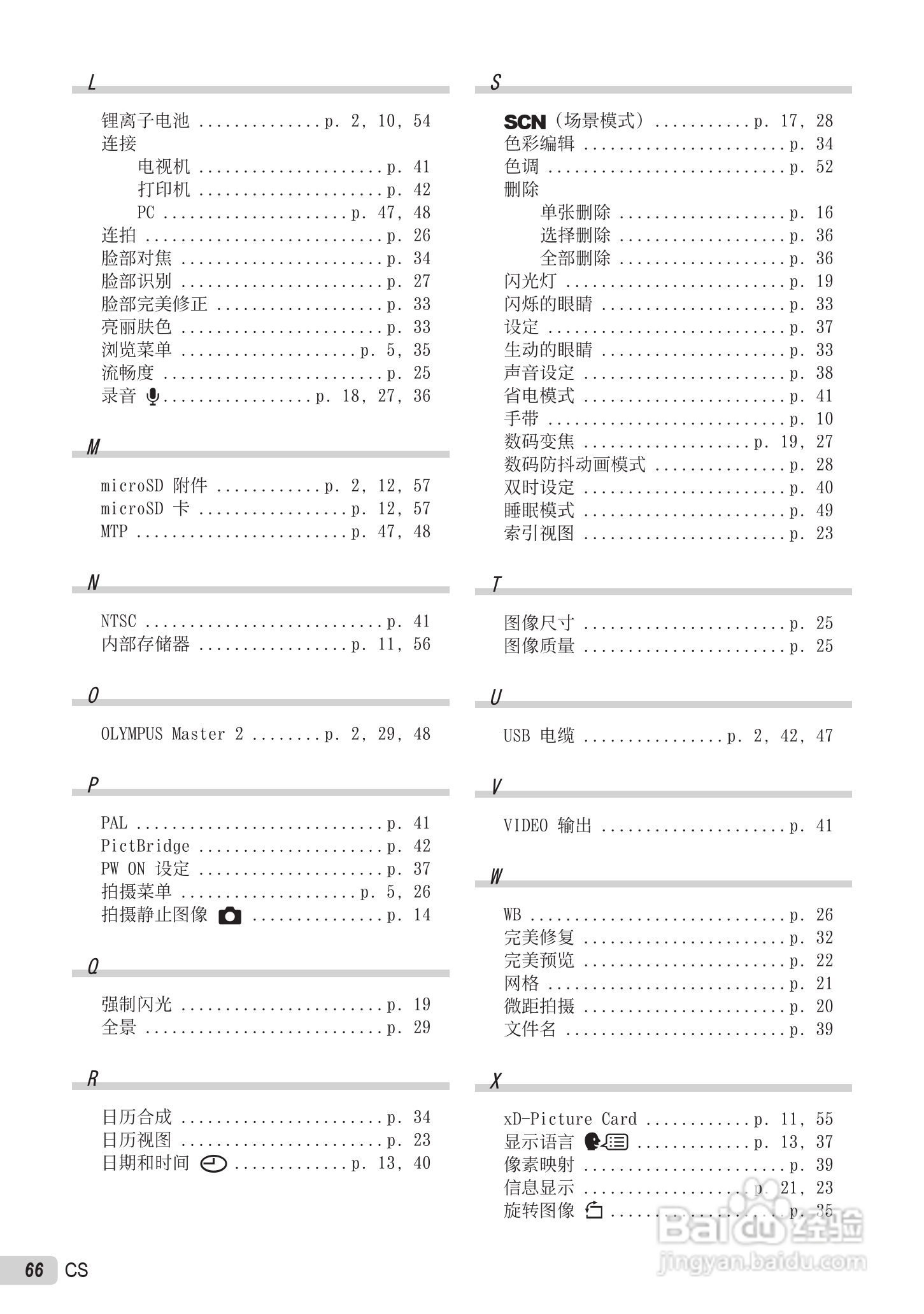 OLYMPUS U-5000数码相机说明书:[7]