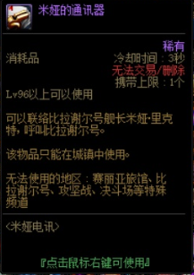 DNF96级没主线怎么升级