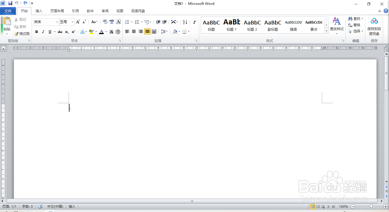 如何在word中创建“随机至结果流程