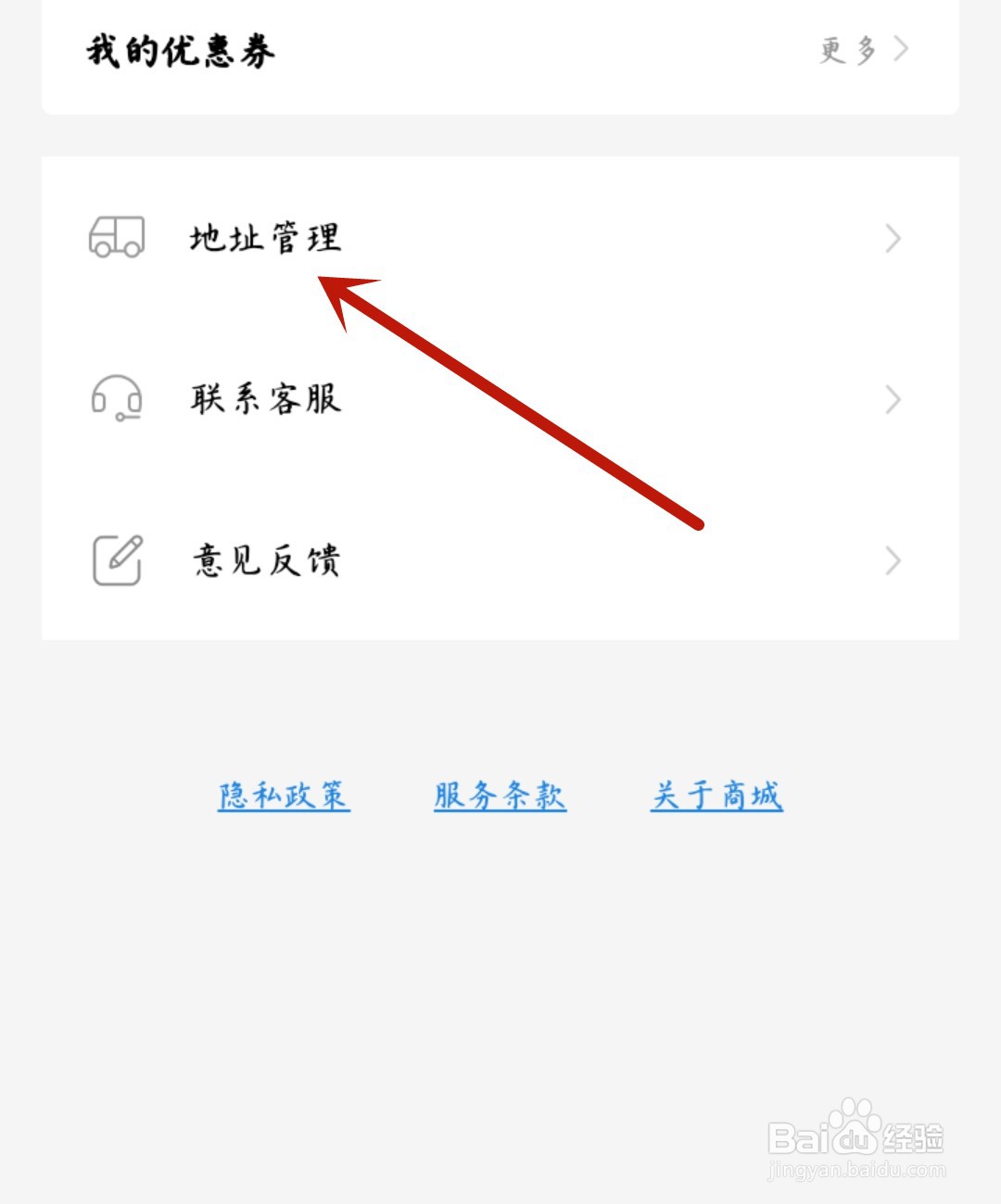 酷狗音乐怎么新增地址