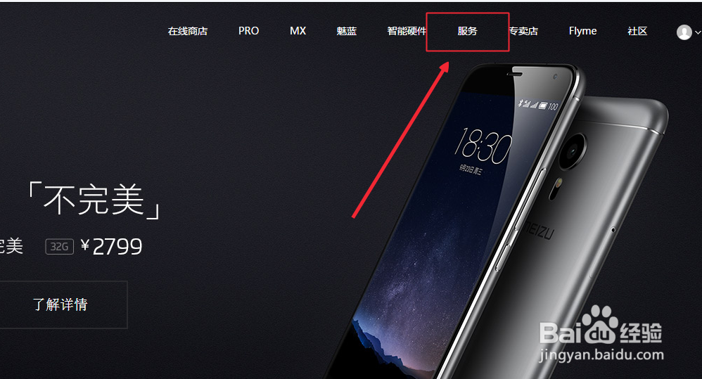 怎么查询手机否为正品？