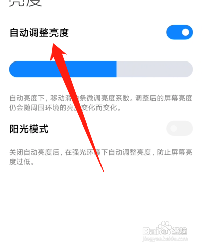 手机屏幕一会亮一会暗什么原因