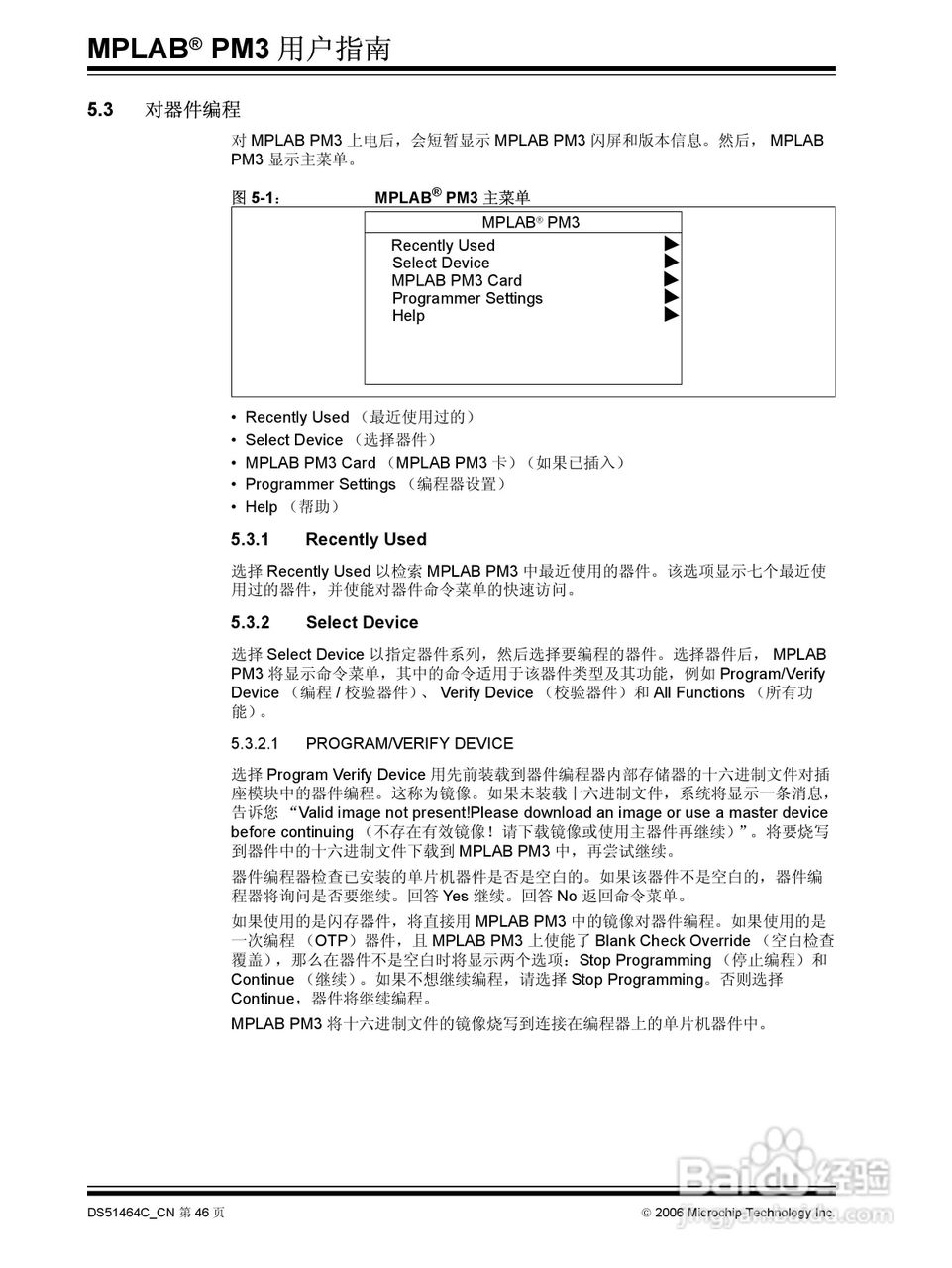 MICROCHIP MPLAB PM3脱机批量编程器说明书:[6]
