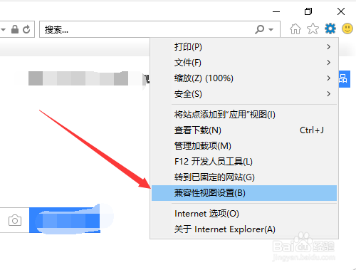 浏览器的兼容模式怎么样快速设置