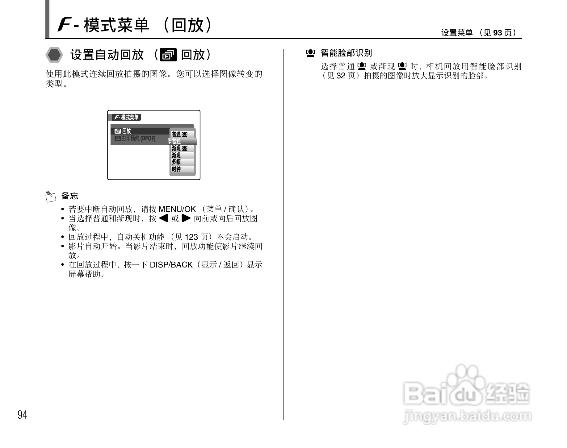 富士S6500fdx数码相机用户手册:[10]