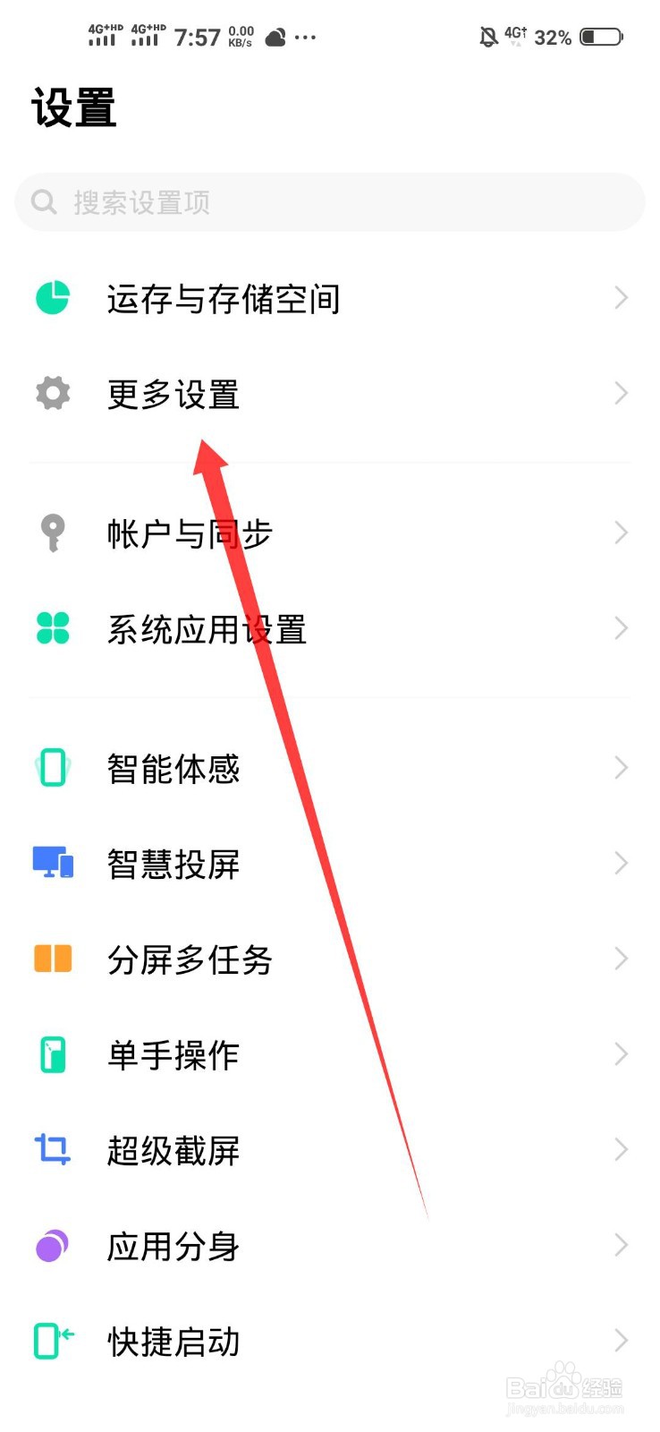 Vivo手机怎样清除所有数据