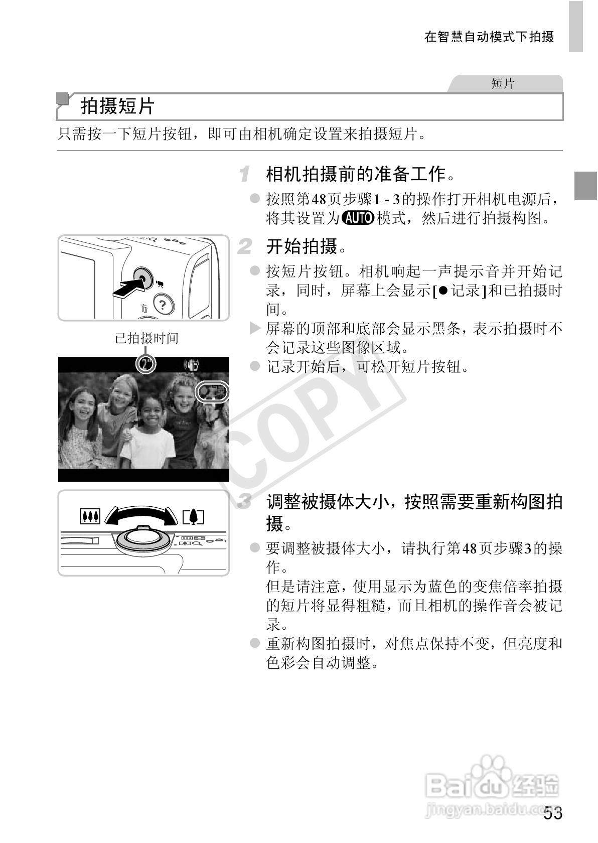 佳能 Powershot A810数码相机说明书:[6]