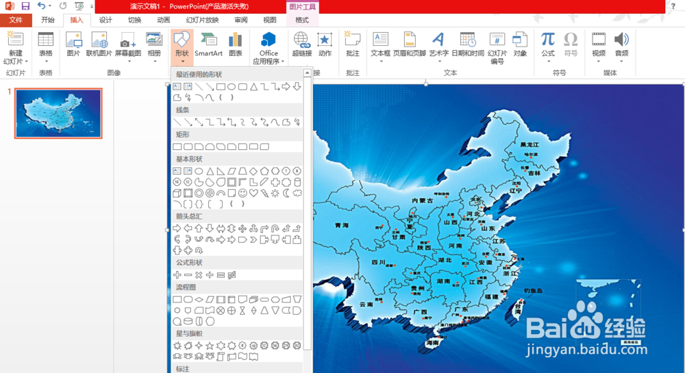 如何制作班级高考去向分布图