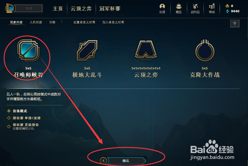 英雄联盟典藏版至真皮肤在哪领取
