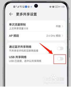 台式电脑怎么连手机热点