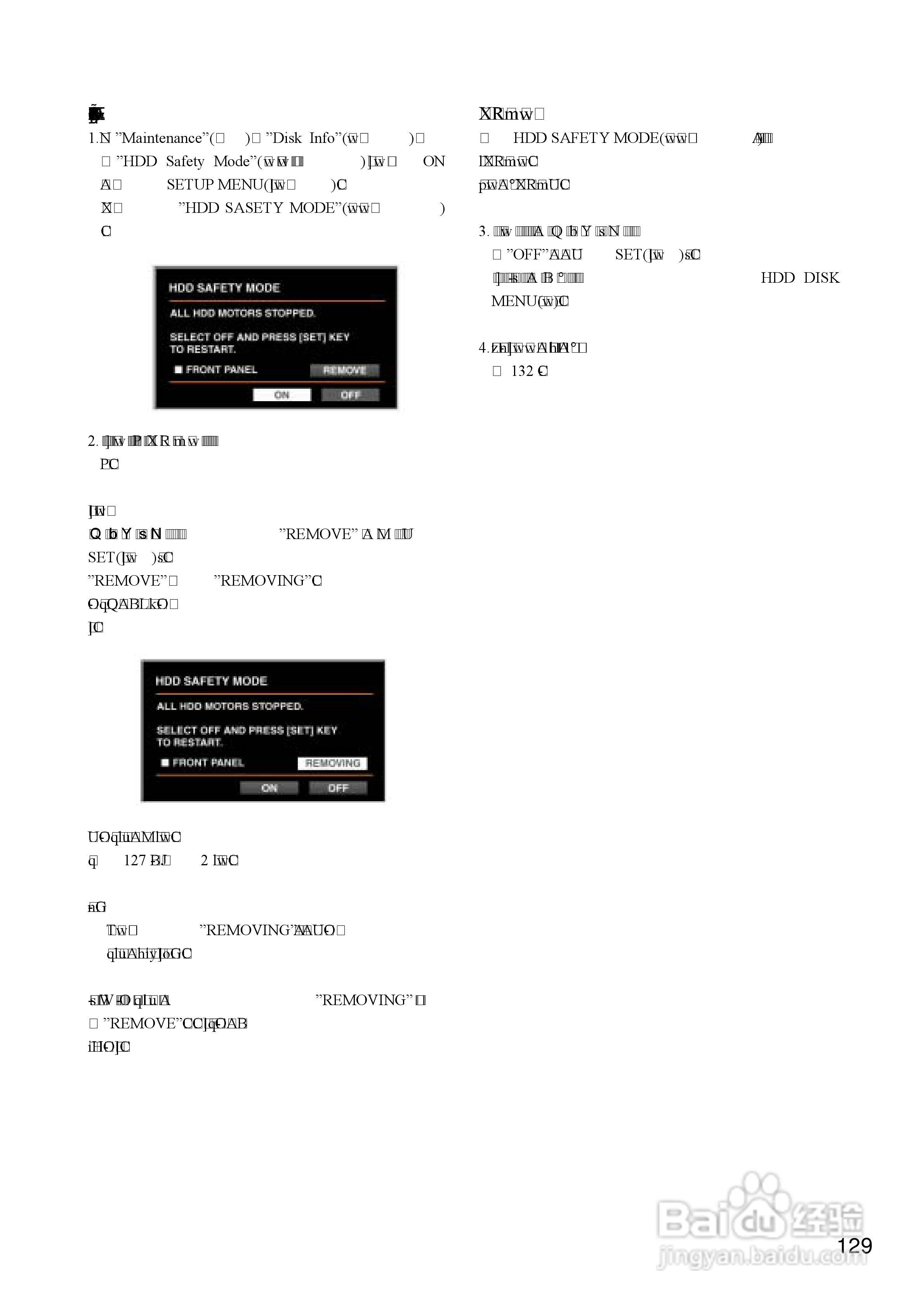 Panasonic 数位光碟记录器WJ-HD309操作手册:[13]