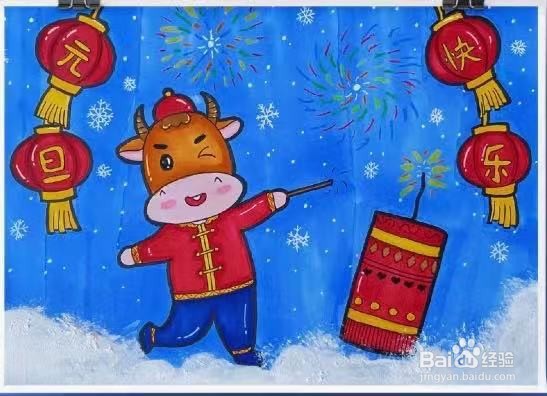 2021元旦制作绘画