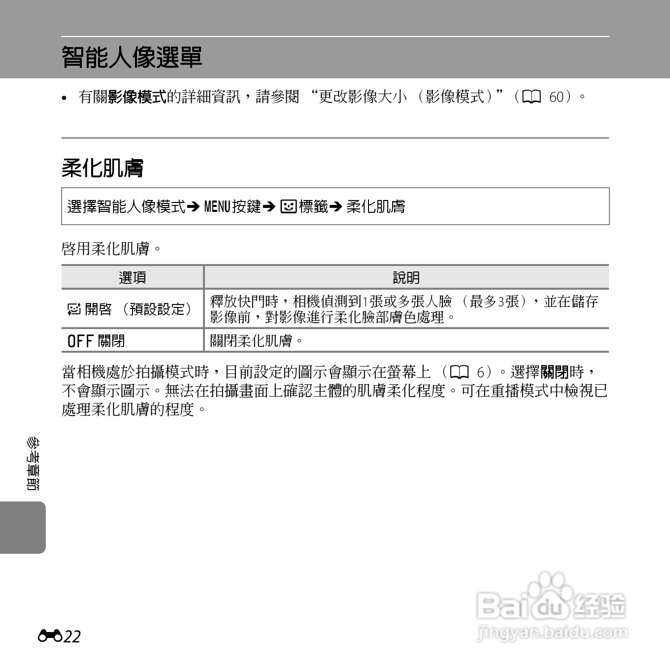 尼康COOLPIX L26数码相机使用说明书:[13]