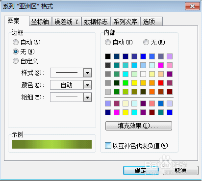 怎样在word中插入清晰的excel图表