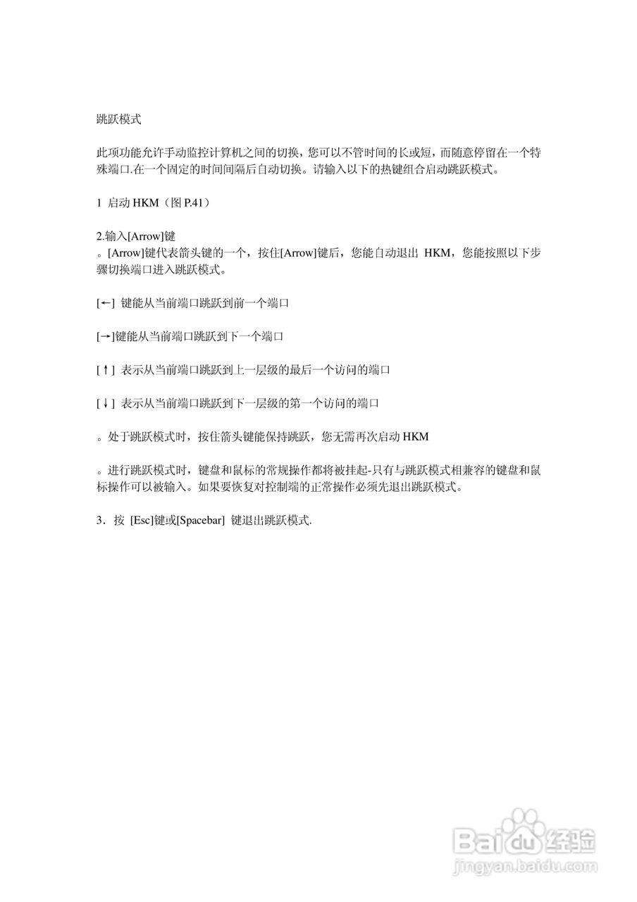 ALTUSEN抽拉式LCD KVM切换器KL-1116用户手册:[6]