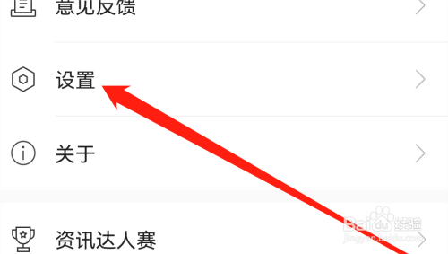 环球时报是怎么查看关怀模式的