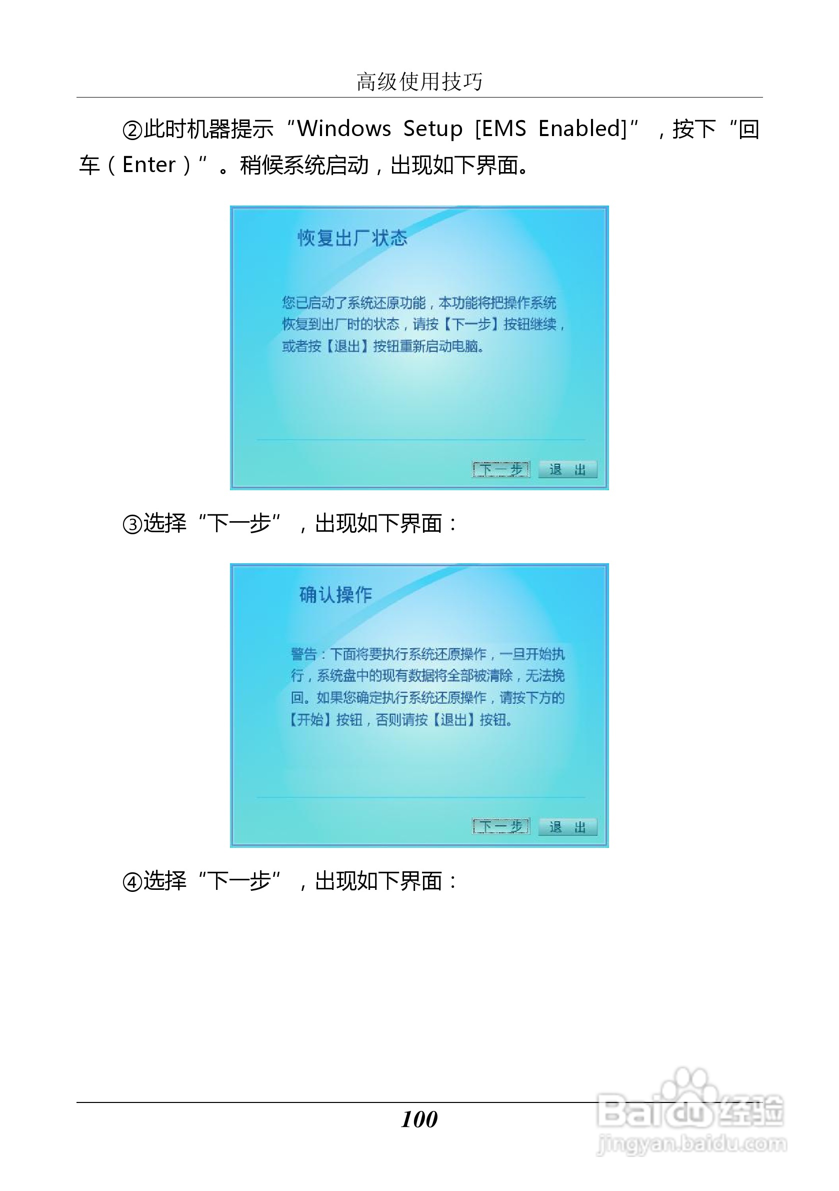汉王 Touchpad F15掌上无线应用指南说明书:[11]