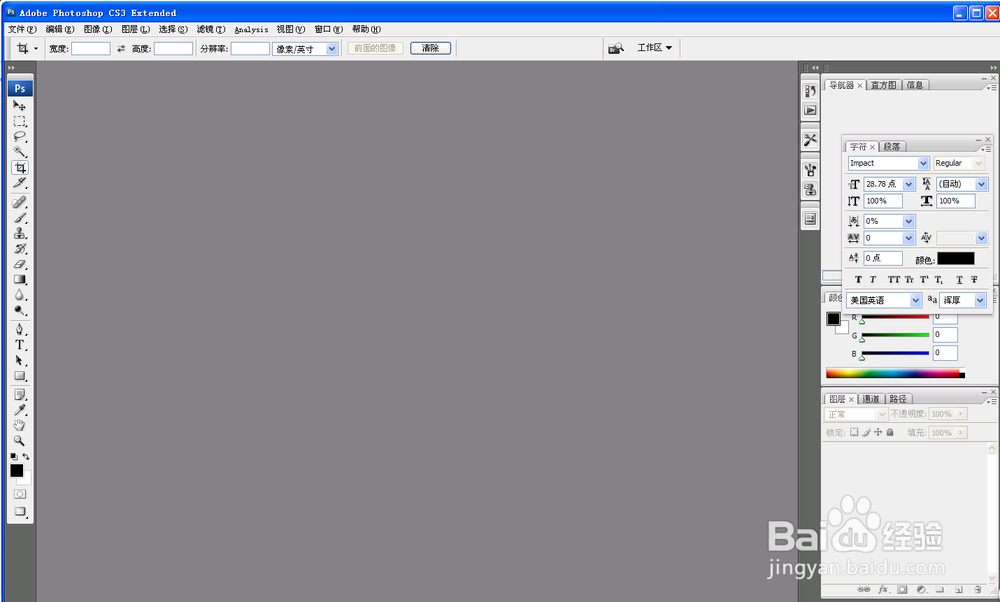 如何用PS(photoshop)给照片加文字