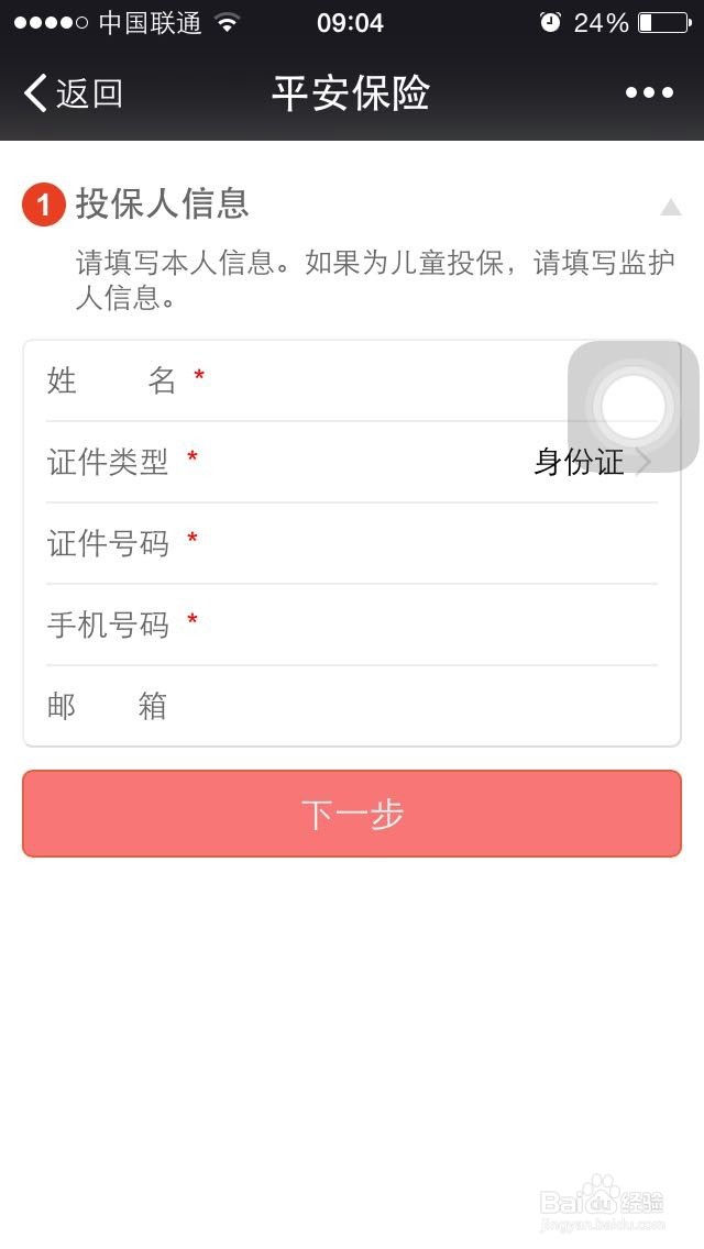 如何购买20元重疾补充医保