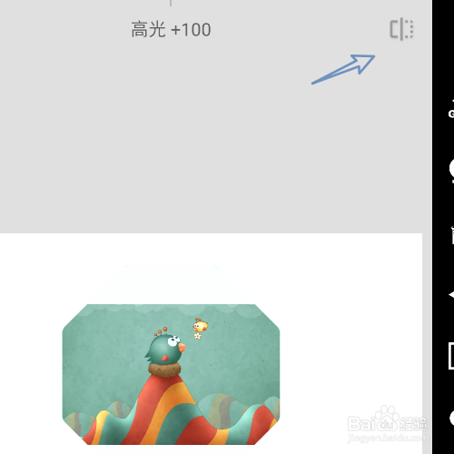Snapseed怎样使用高光裁剪工具处理白边