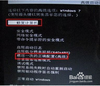 电脑开机无法进入系统怎么办？