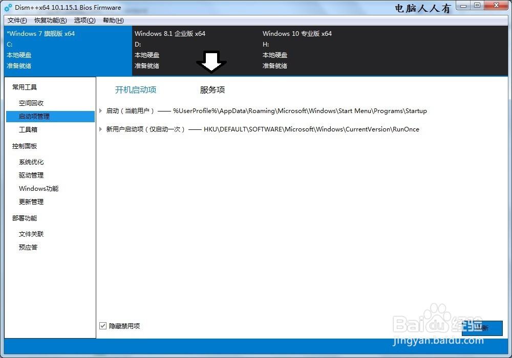 如何使用专用工具查看、管理应用服务