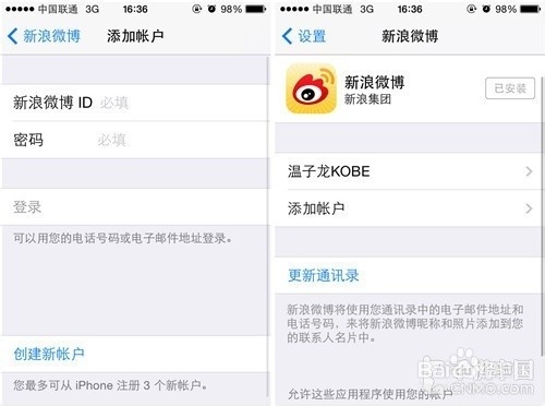 iPhone怎么样用Siri语音发布微博
