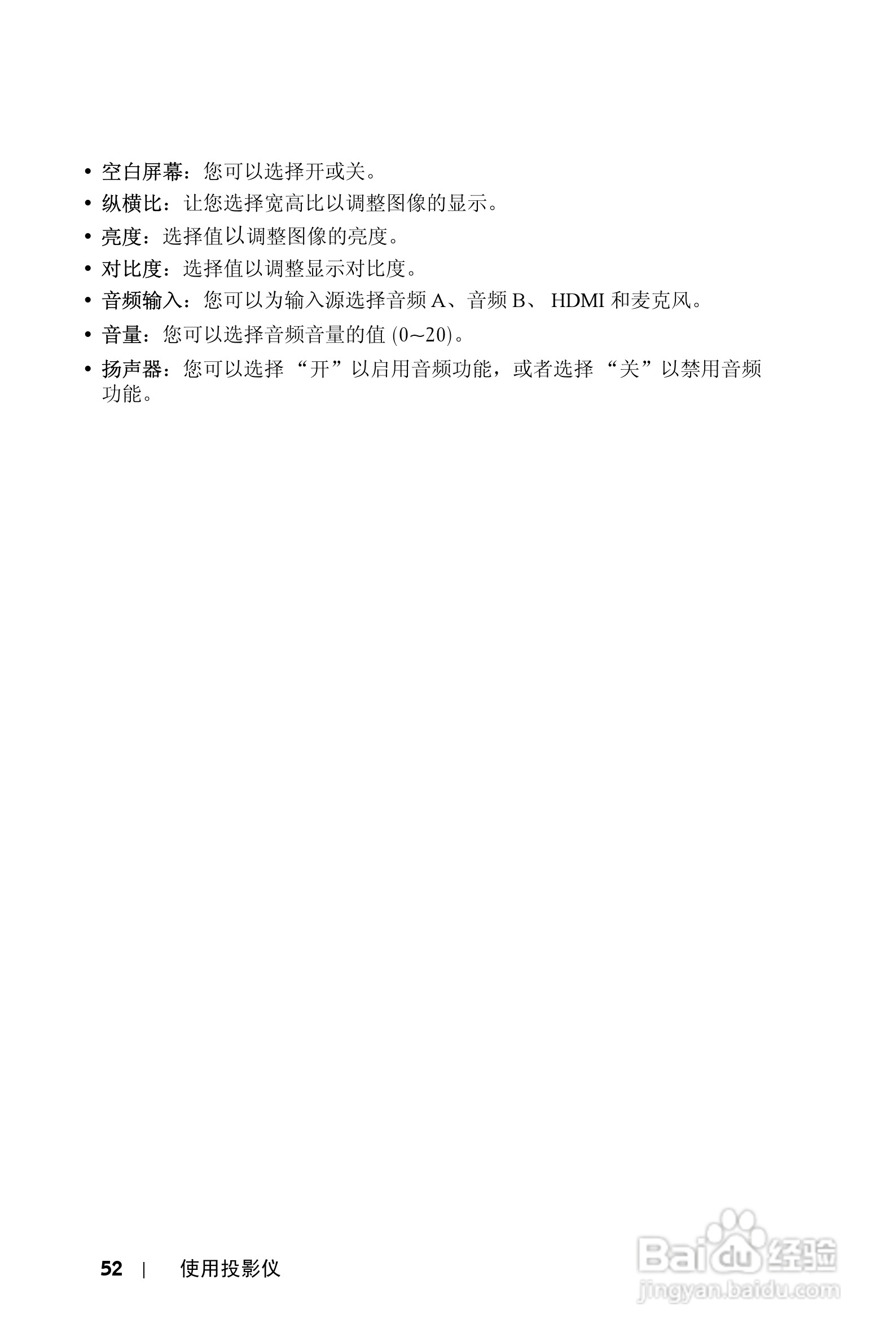 DELL Dell 1510X投影机说明书:[6]