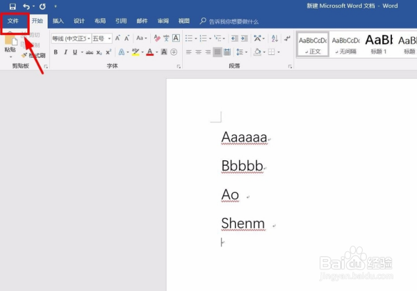 怎么去掉word文字下面的红色波浪线？