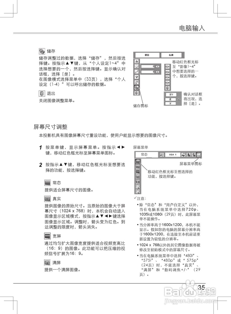 EIKI爱其 LC-XB33NI投影机说明书:[4]