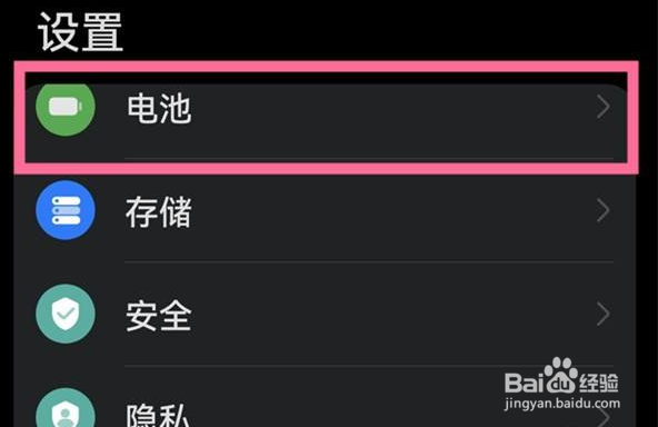 华为nova9性能模式在哪开