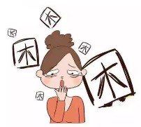 身体的哪几个迹象显示免疫力低下？