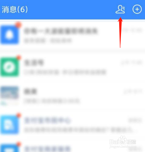 支付宝好友被删除了怎么知道