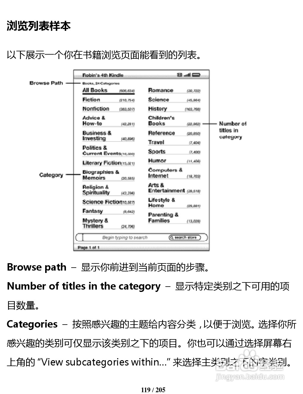 亚马逊 Kindle 3(简体中文)掌上无线说明书:[12]