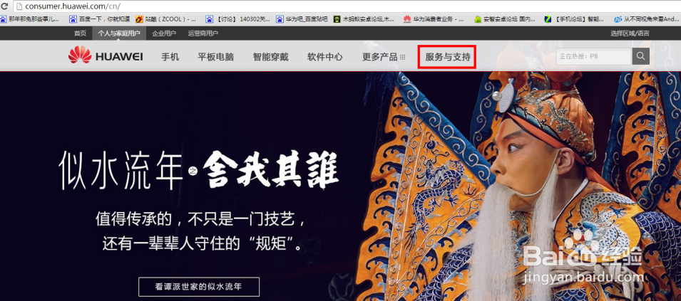 Mate 8手机如何鉴别/查询真伪#资料课代表#