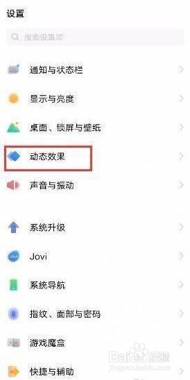 iQOO 7是怎么开启氛围光效的