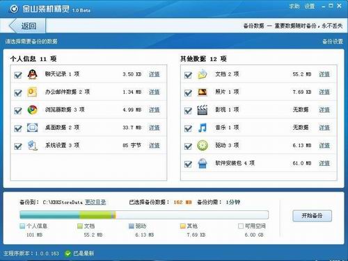 上网本怎么装系统