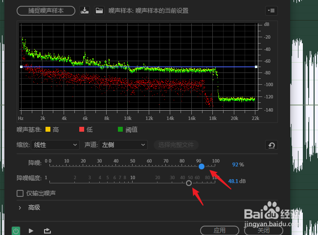 录音中的杂音怎么消除降噪