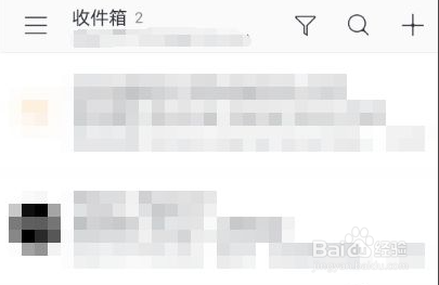 网易邮箱怎么设置指纹解锁