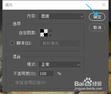 如何用Photoshop制作拼图效果