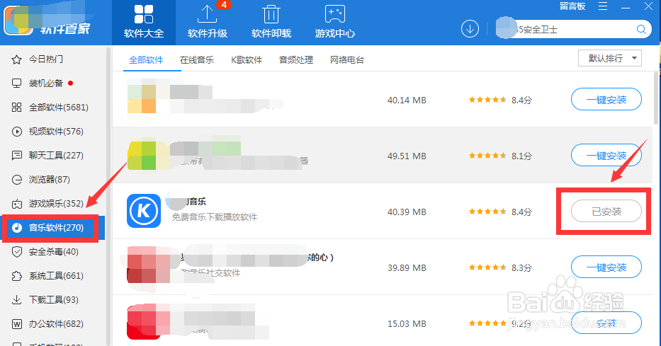 如何用酷狗下载音乐到电脑上